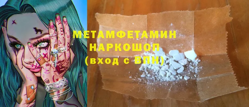 Первитин Methamphetamine  магазин продажи наркотиков  Вихоревка 